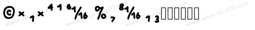 Garaline Expert字体转换